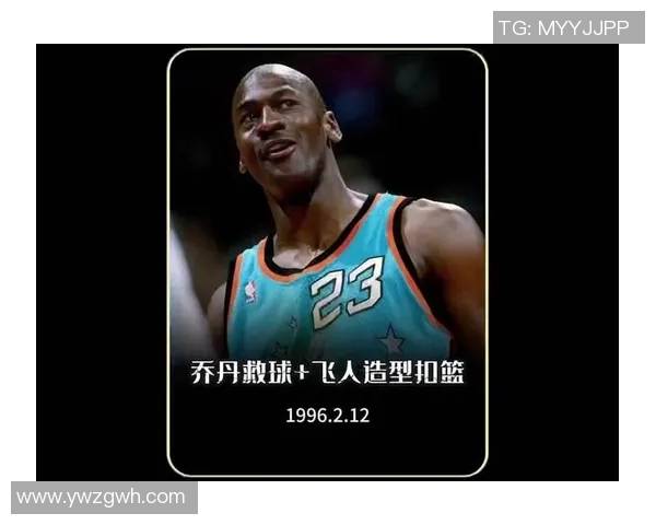 乔丹与足球明星同台竞技精彩瞬间回顾与分享