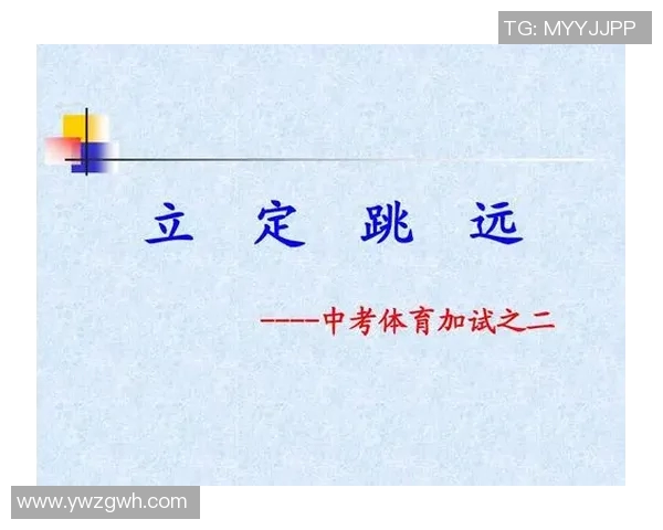 中考体育培训运营方案全面提升学生体能与竞技水平的创新策略与实施计划